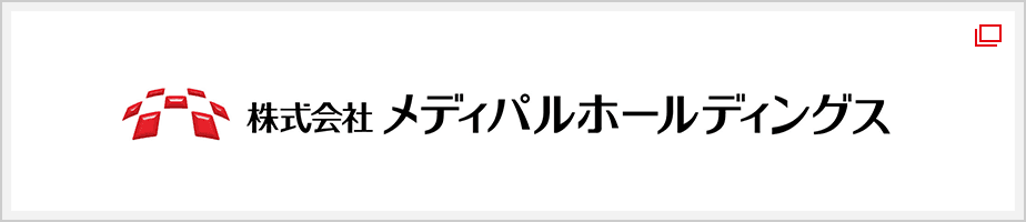 メディパルホールディングス